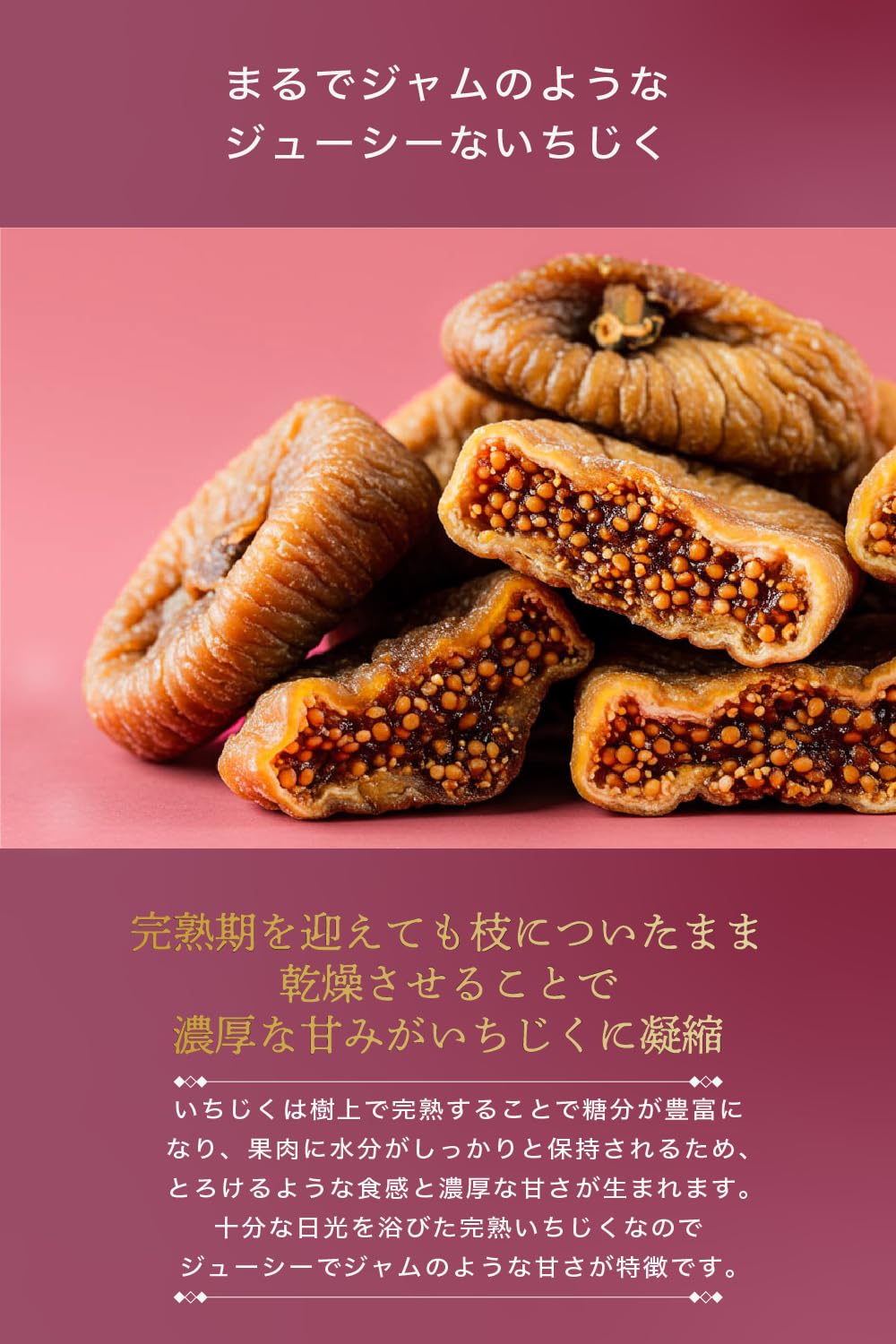 自然の館] ドライいちじく 無添加 砂糖不使用 干しイチジク